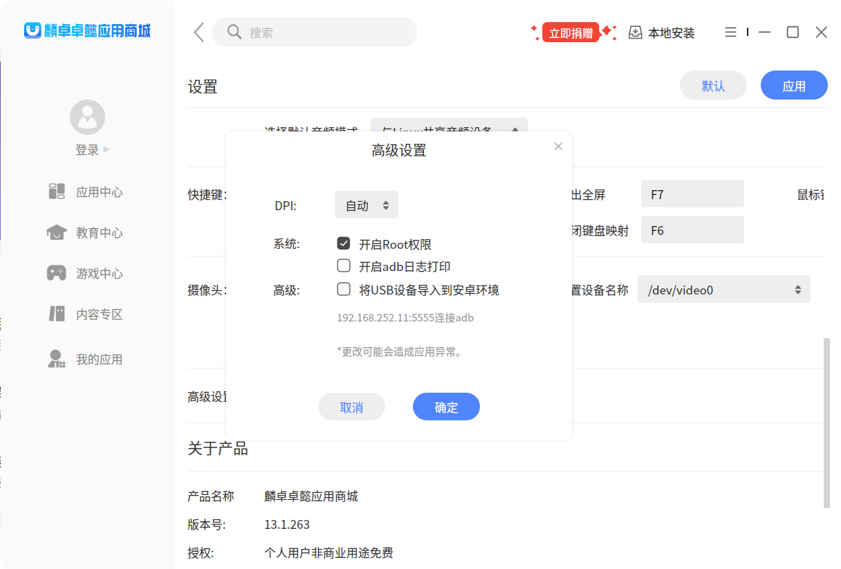 截图_xAppCenter_20240904221014.png