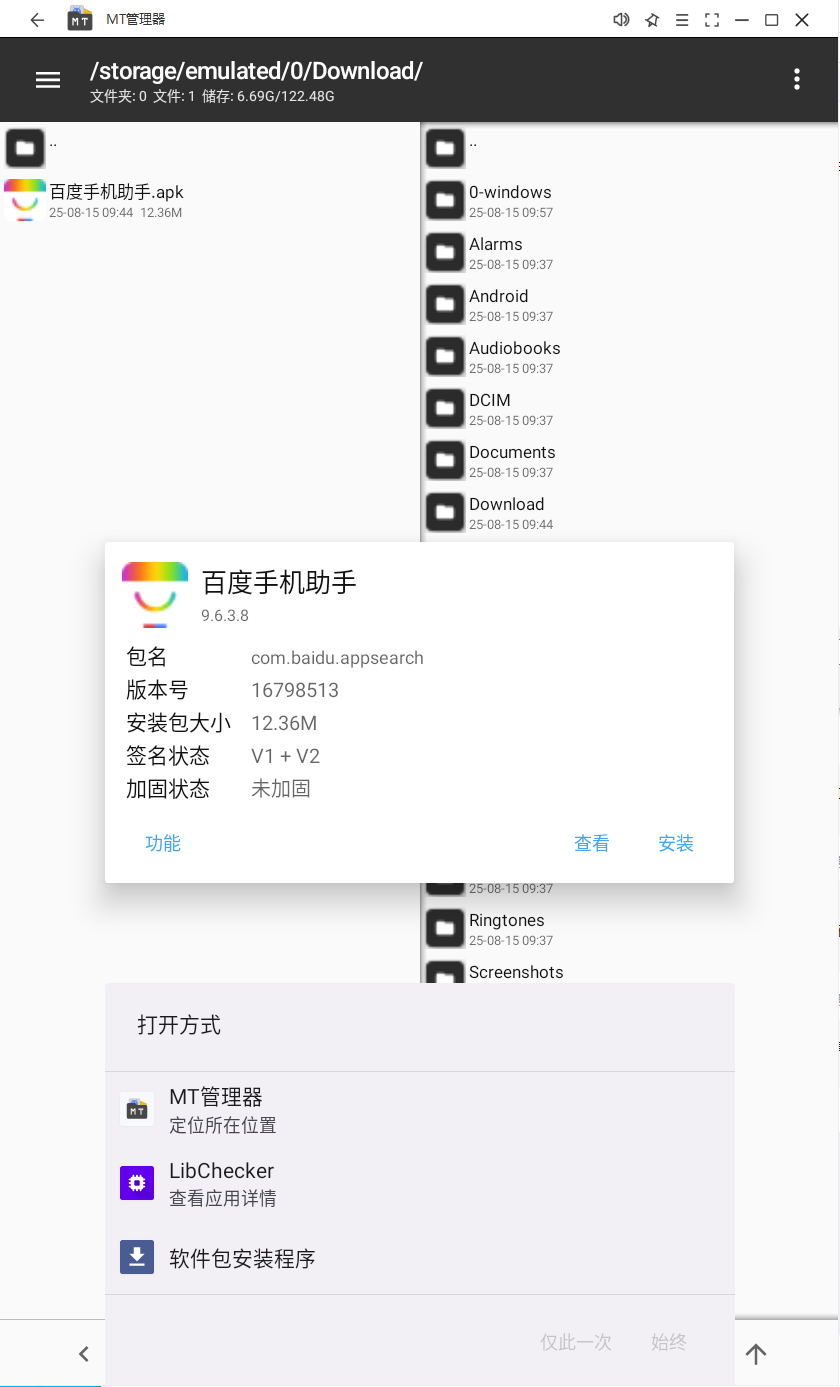 MT安装apk.png